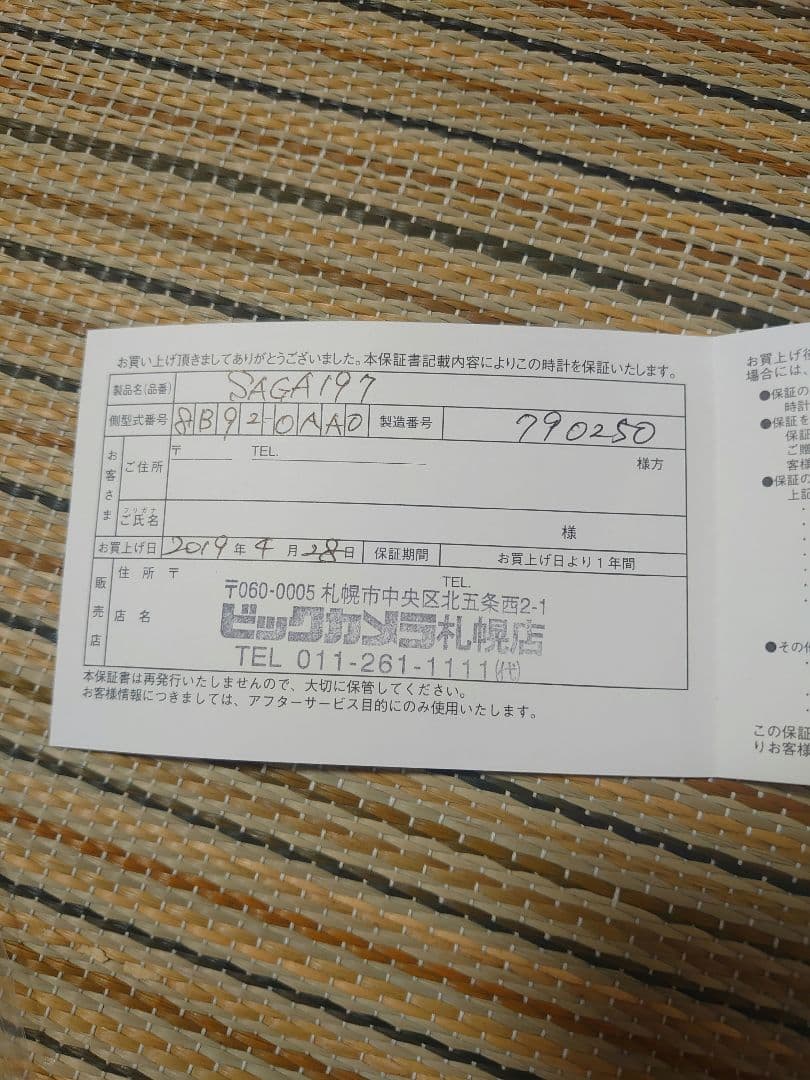 美品 セイコー ブライツ ソーラー メンズ 腕時計 SAGA197