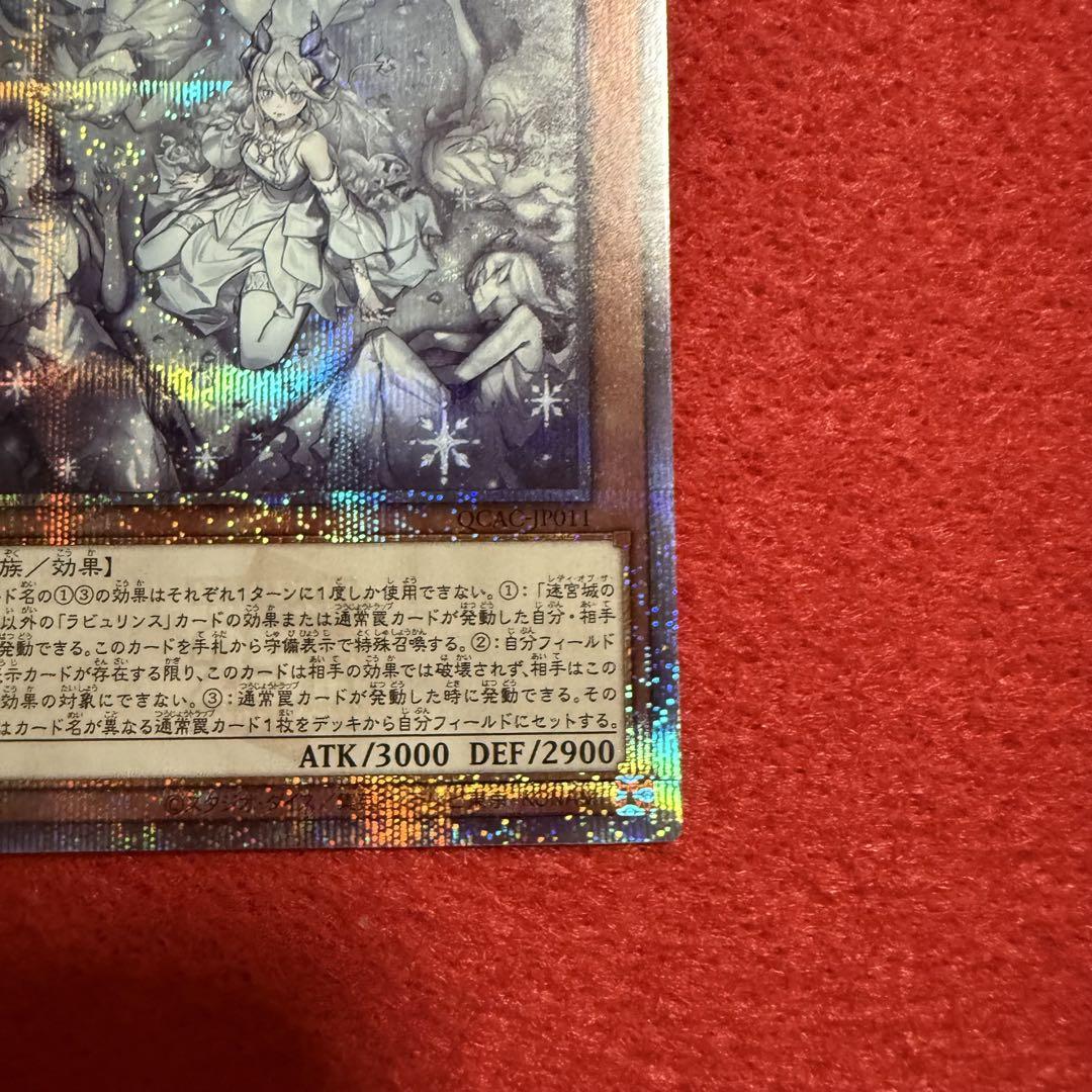 遊戯王 アーコレ 25th 迷宮城の白銀姫 絵違い クオシク - メルカリ
