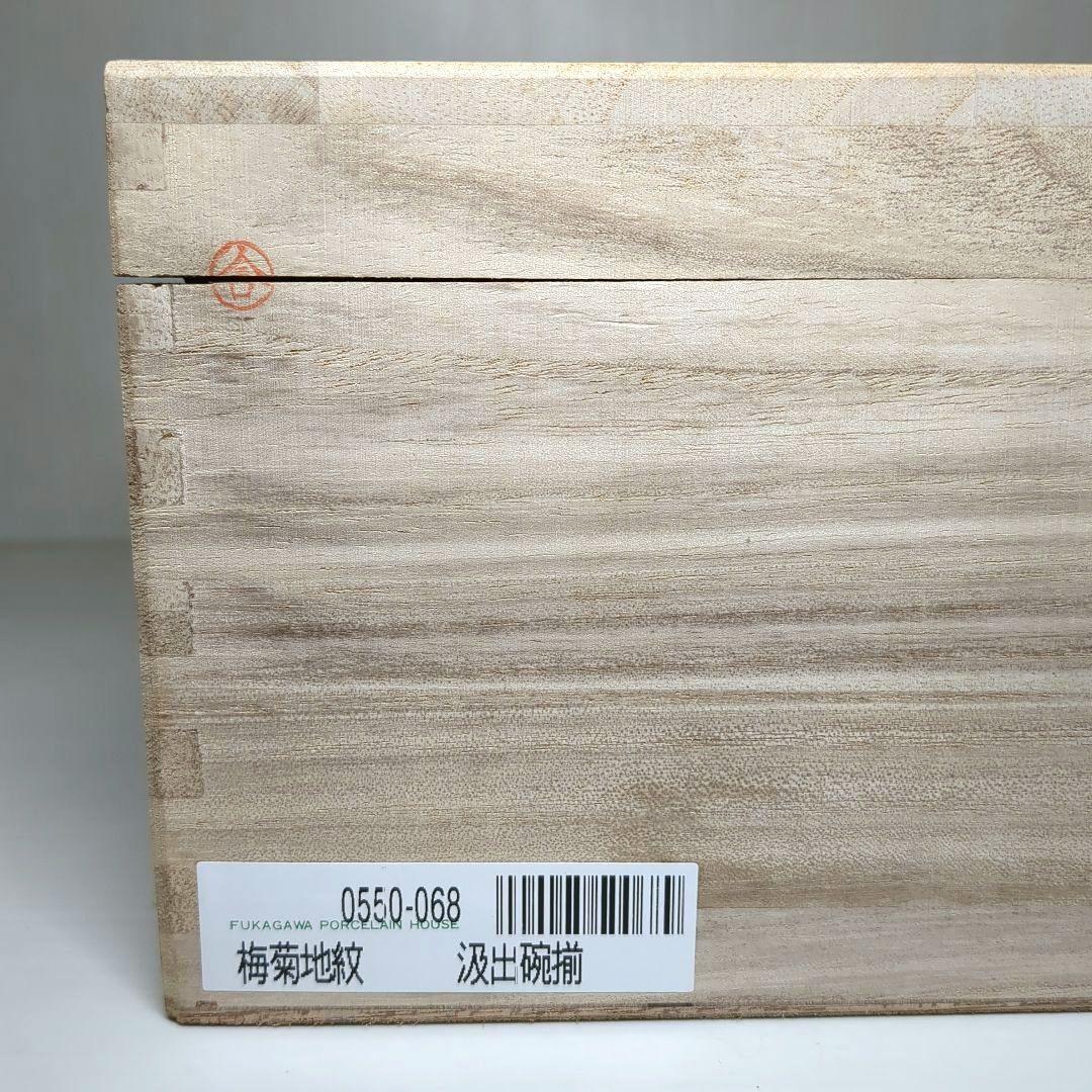 蓋付湯呑み５客