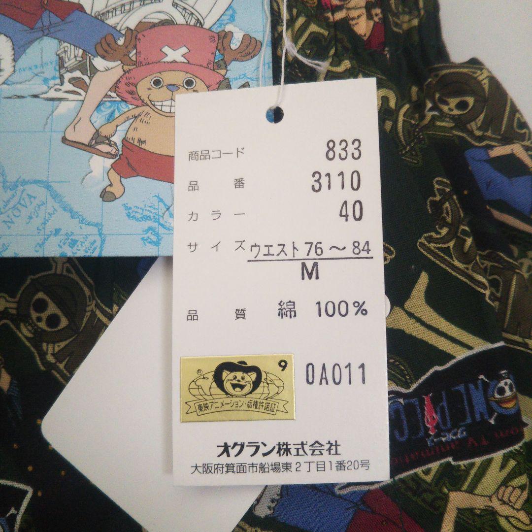 廃盤 ONE PIECE ワンピース トランクス 下着 90's