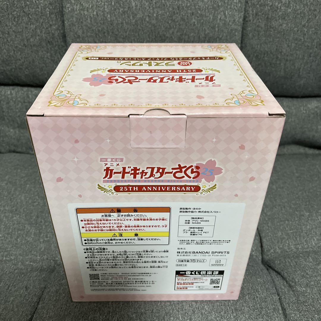 一番くじ アニメ カードキャプターさくら 25TH ANNIVERSARY｜一