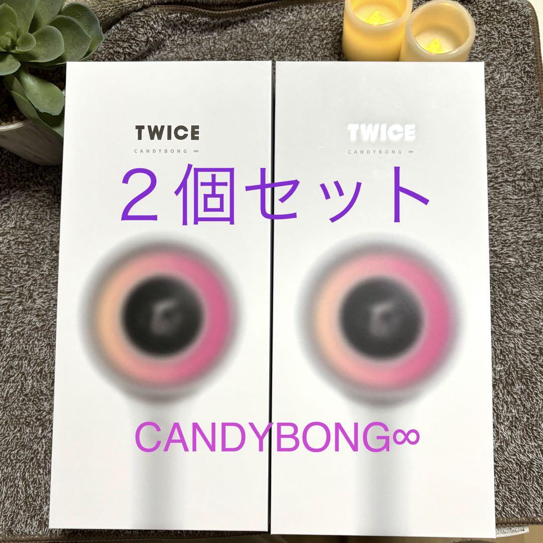 TWICE ペンライトCANDYBONG ∞ 2個セット