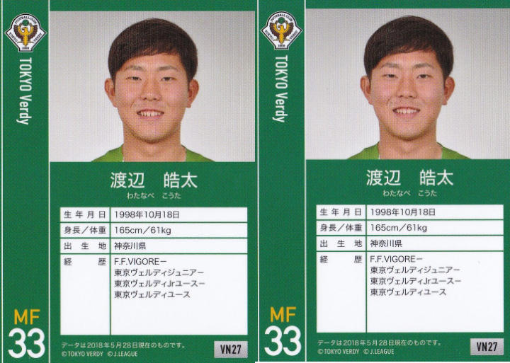 メルカリ 東京ヴェルディ 18 オフィシャルカード 渡辺皓太 2枚 サッカー フットサル 4 中古や未使用のフリマ メルカリ 東京ヴェルディ 18 オフィシャルカード 渡辺皓太 2枚 サッカー フットサル 4 中古や未使用のフリマ