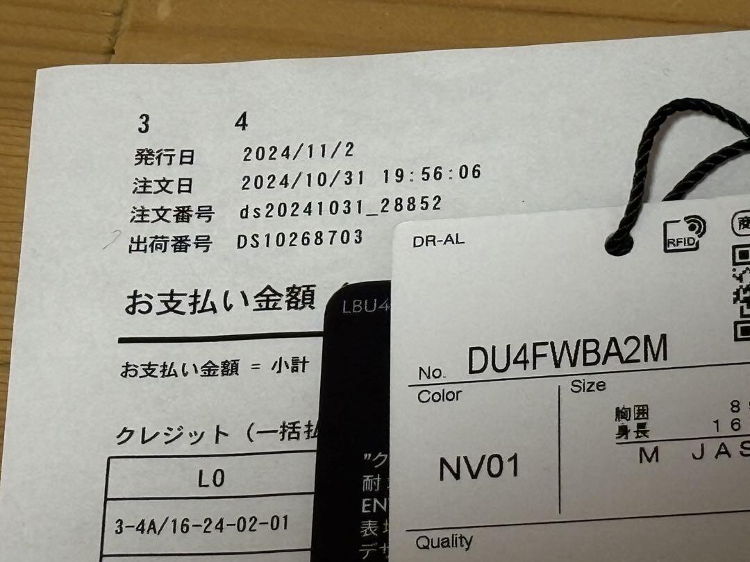 デサント