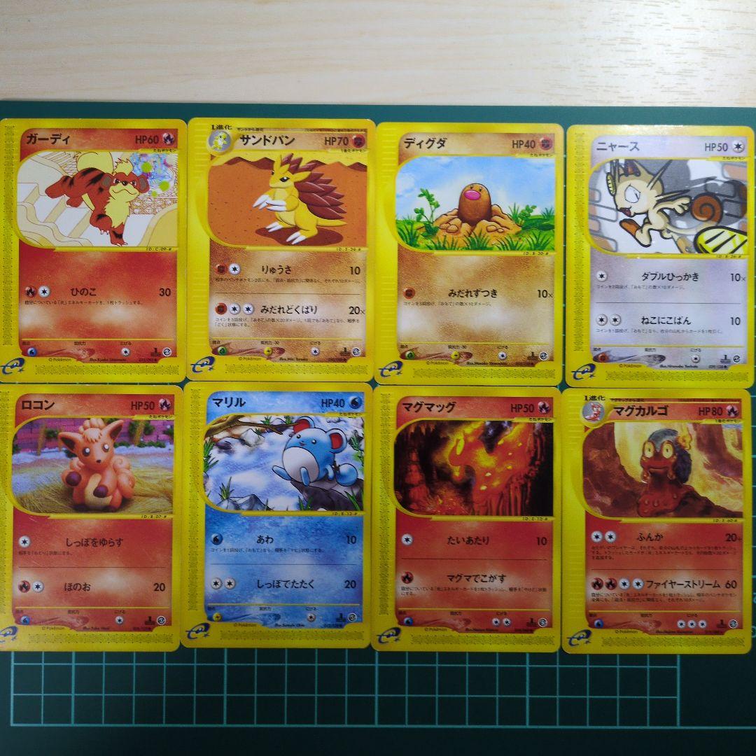 ポケモンカード eシリーズ 8枚セット - メルカリ