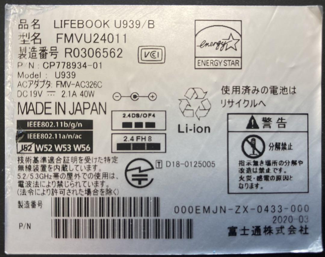 富士通LIFEBOOK U939/B i5-8265U Mem8GB