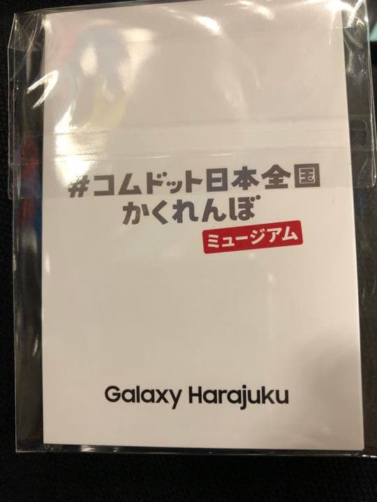 超特価SALE開催!コムドット 日本全国 かくれんぼ Gパック 限定 トレカ