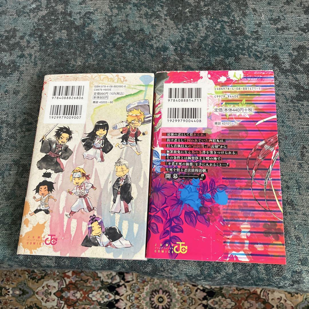 地獄楽 公式 ファンブック、1巻。 - メルカリ