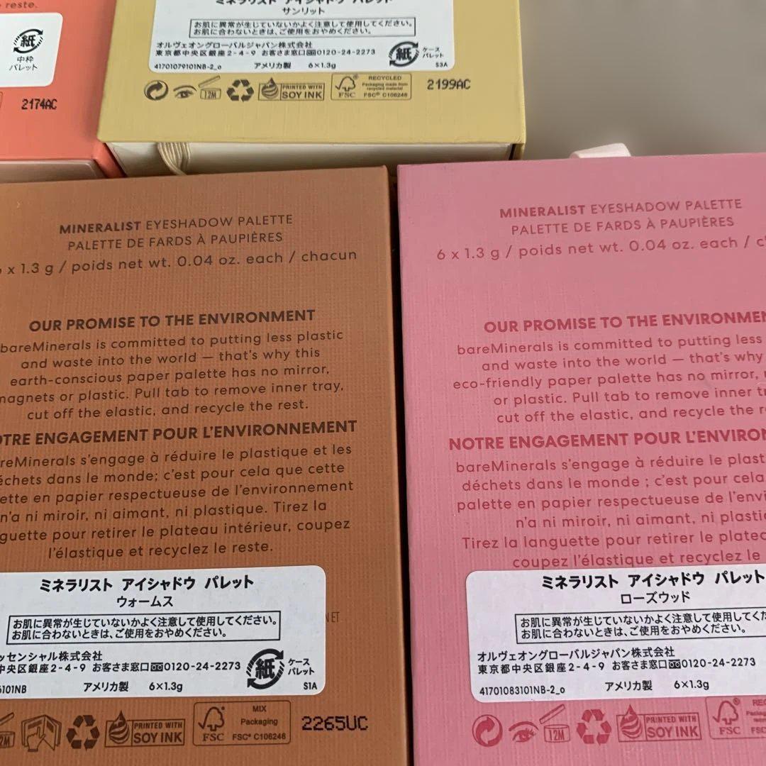 bareMinerals MINERALIST アイシャドウパレットSUNLIT