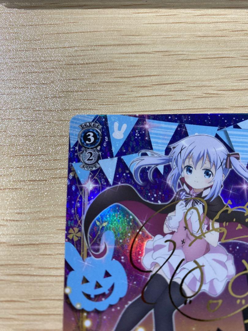 ヴァイスシュヴァルツ halloween night チノ SP ごちうさ