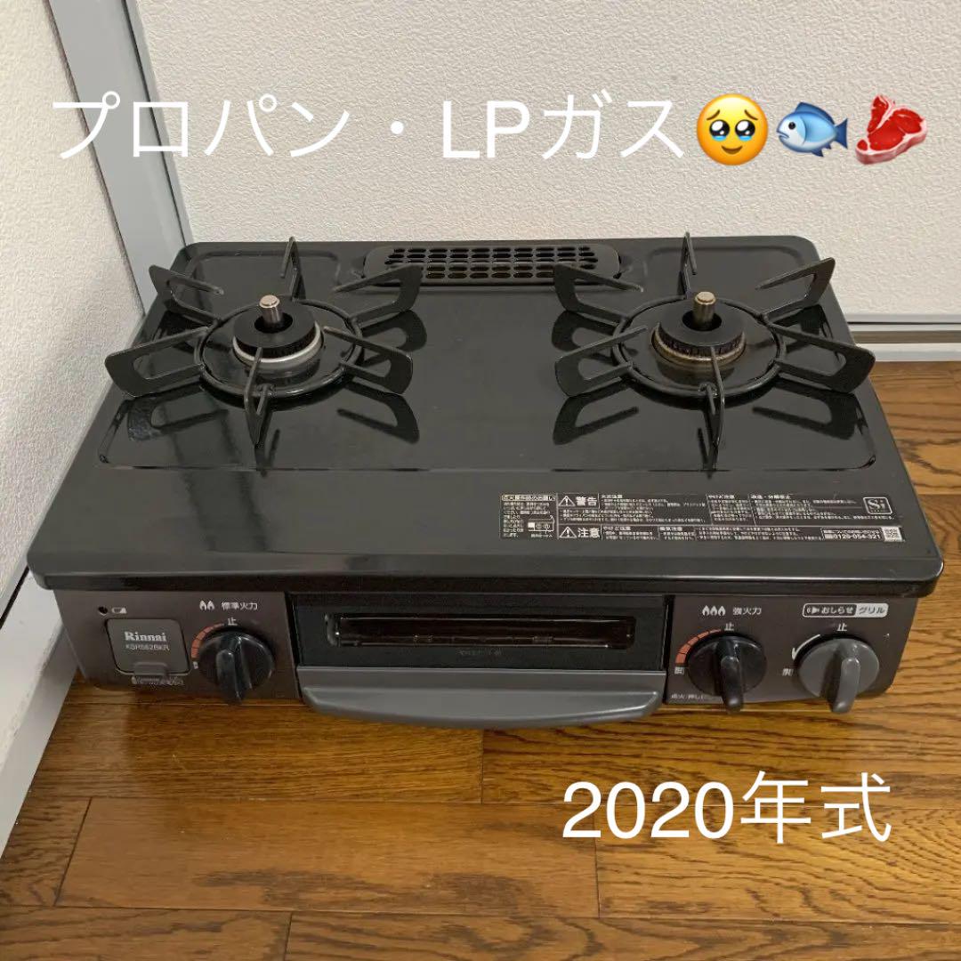 38%割引【お気に入り】 リンナイ コンロ ガスコンロ LP プロパン F37 調理機器 家電・スマホ・カメラ-FOTOSOLARENERGIA.COM.BR 38%割引【お気に入り】 リンナイ コンロ ガスコンロ LP プロパン F37 調理機器 家電・スマホ・カメラ-FOTOSOLARENERGIA.COM.BR