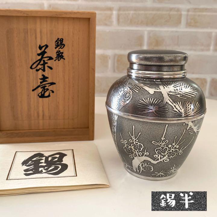 大人気新作 【未使用】茶壷 錫半 木箱入り 錫製 上錫 陶芸 - reumatek.com