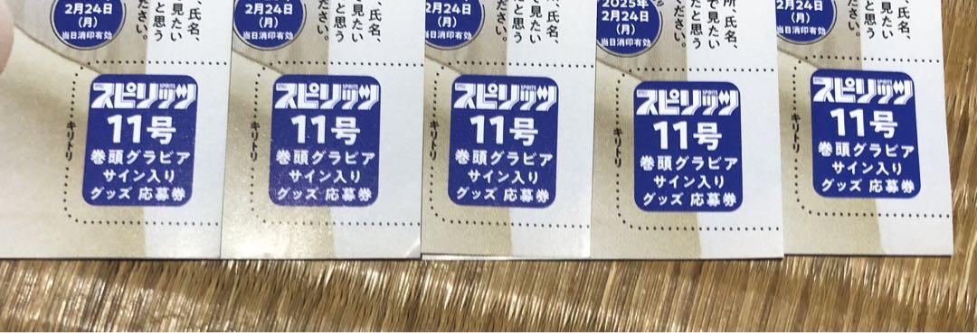 神山みれい クオカード スピリッツ 当選 使用済