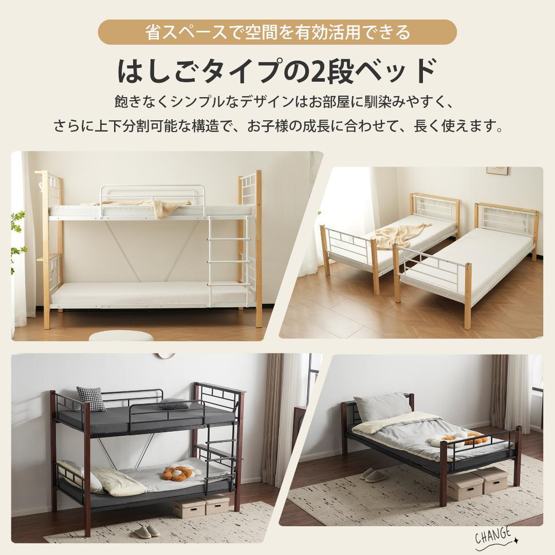 コンセント付き二段ベッド2セット