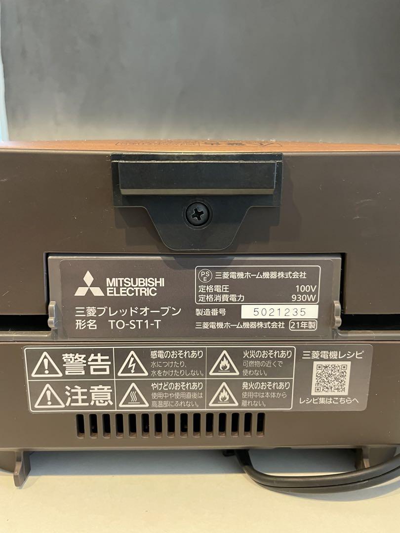 三菱ブレッドオーブンTO-ST1-T