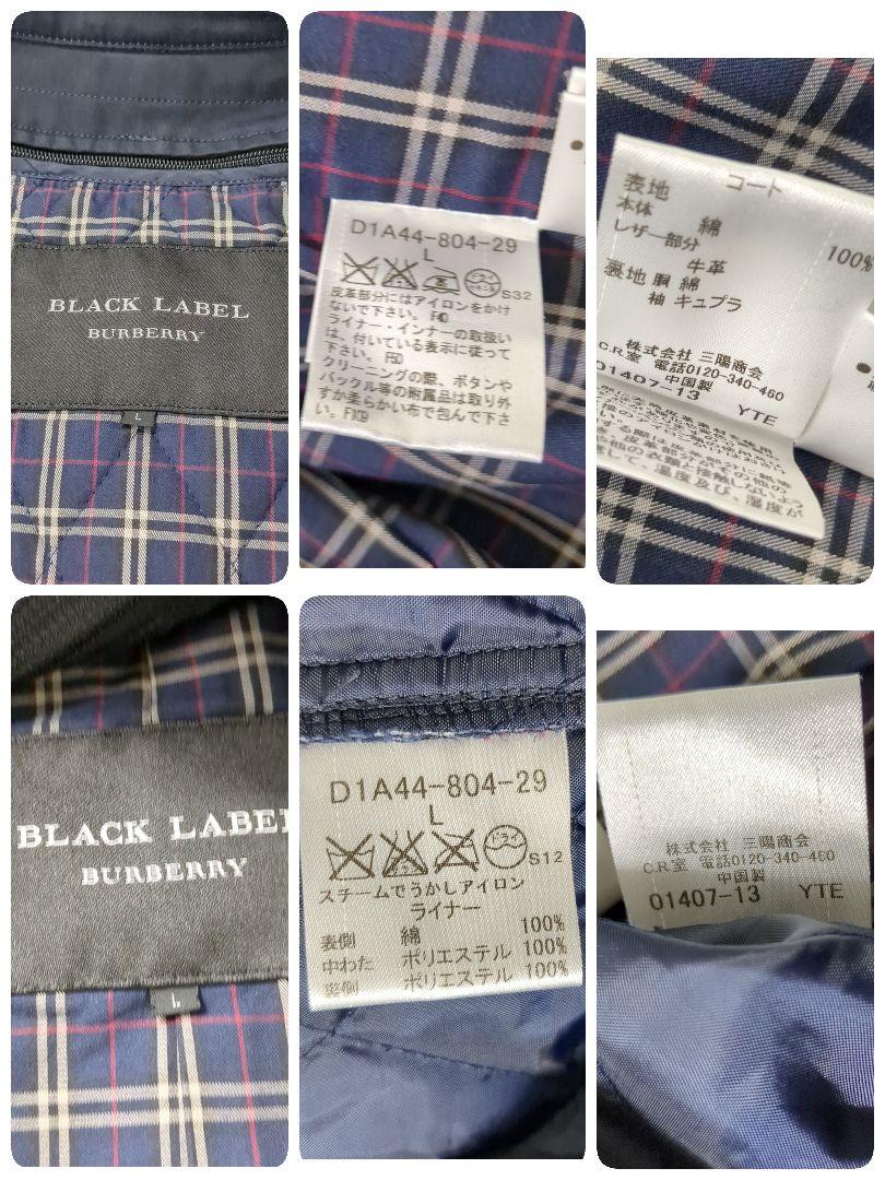 良品　バーバリーブラックレーベル トレンチコート　L　ライナー付き　ノバチェック
