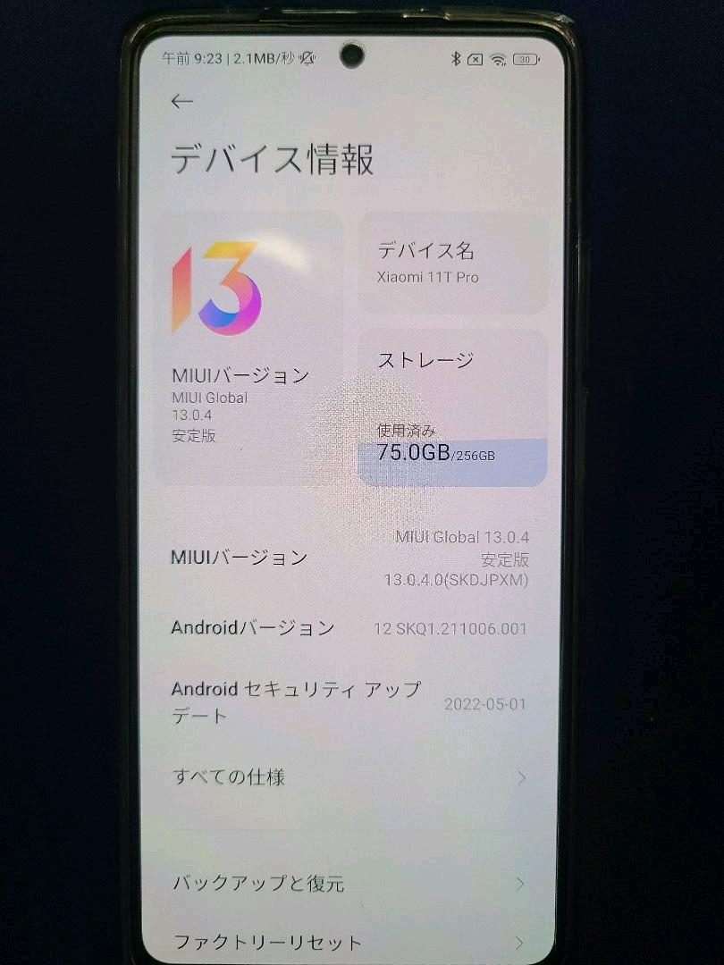 Xiaomi mi 11t pro 256GB グレー  美品