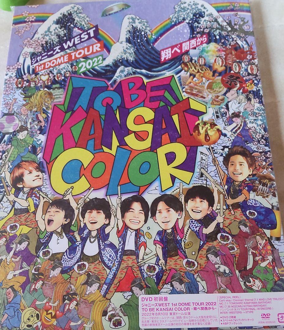 ジャニーズWEST/ジャニーズWEST 1st DOME TOUR 2022 …