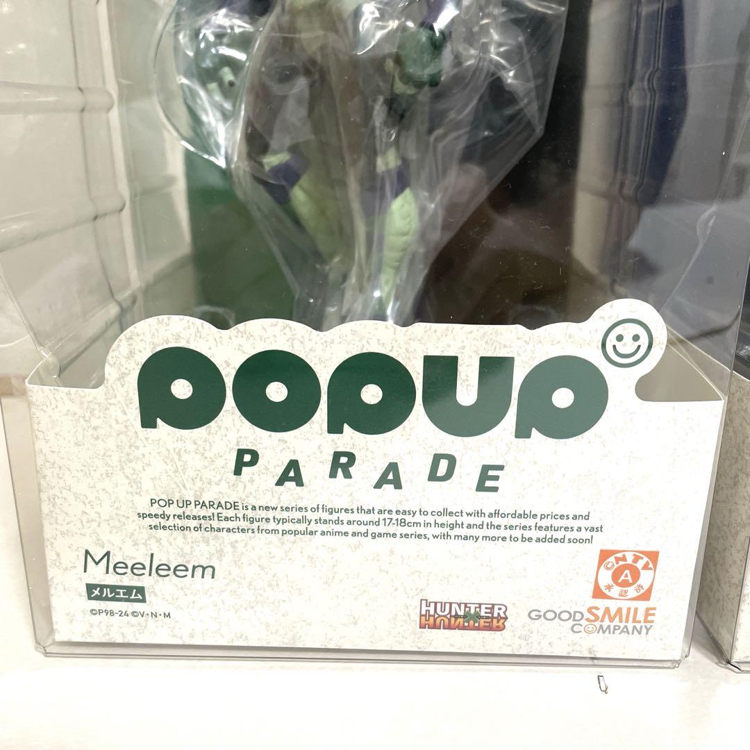 POP UP PARADE ネテロ メルエム フィギュアセット　ポッパレ