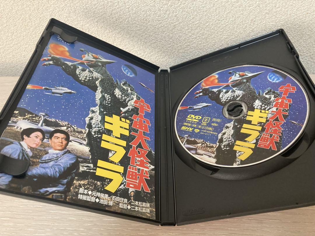 宇宙大怪獣ギララ DVD・フィギュア コレクターズ・エディション
