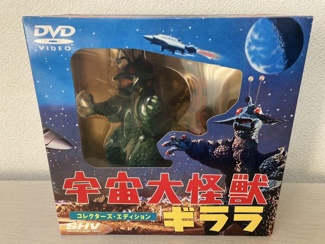宇宙大怪獣ギララ DVD・フィギュア コレクターズ・エディション