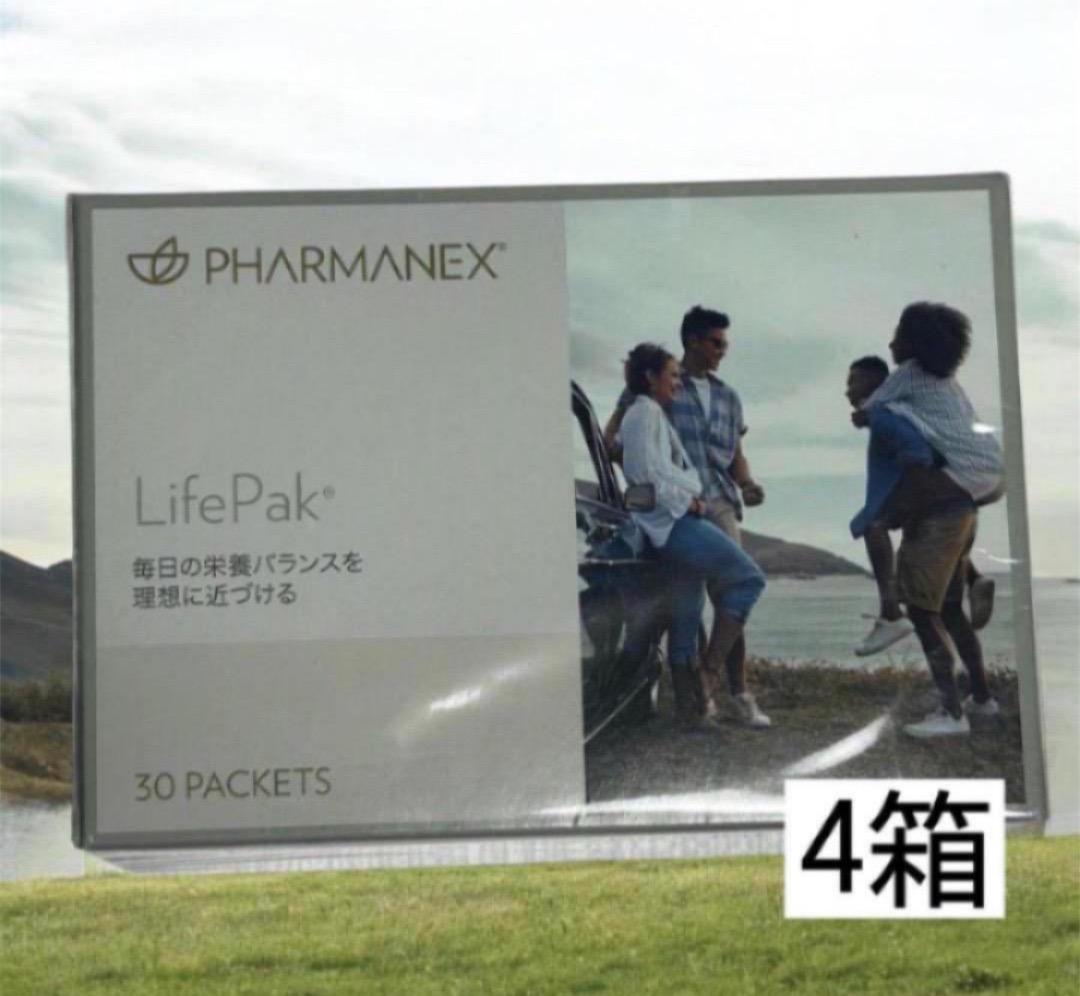 ライフパック　ファーマネックス　4箱分