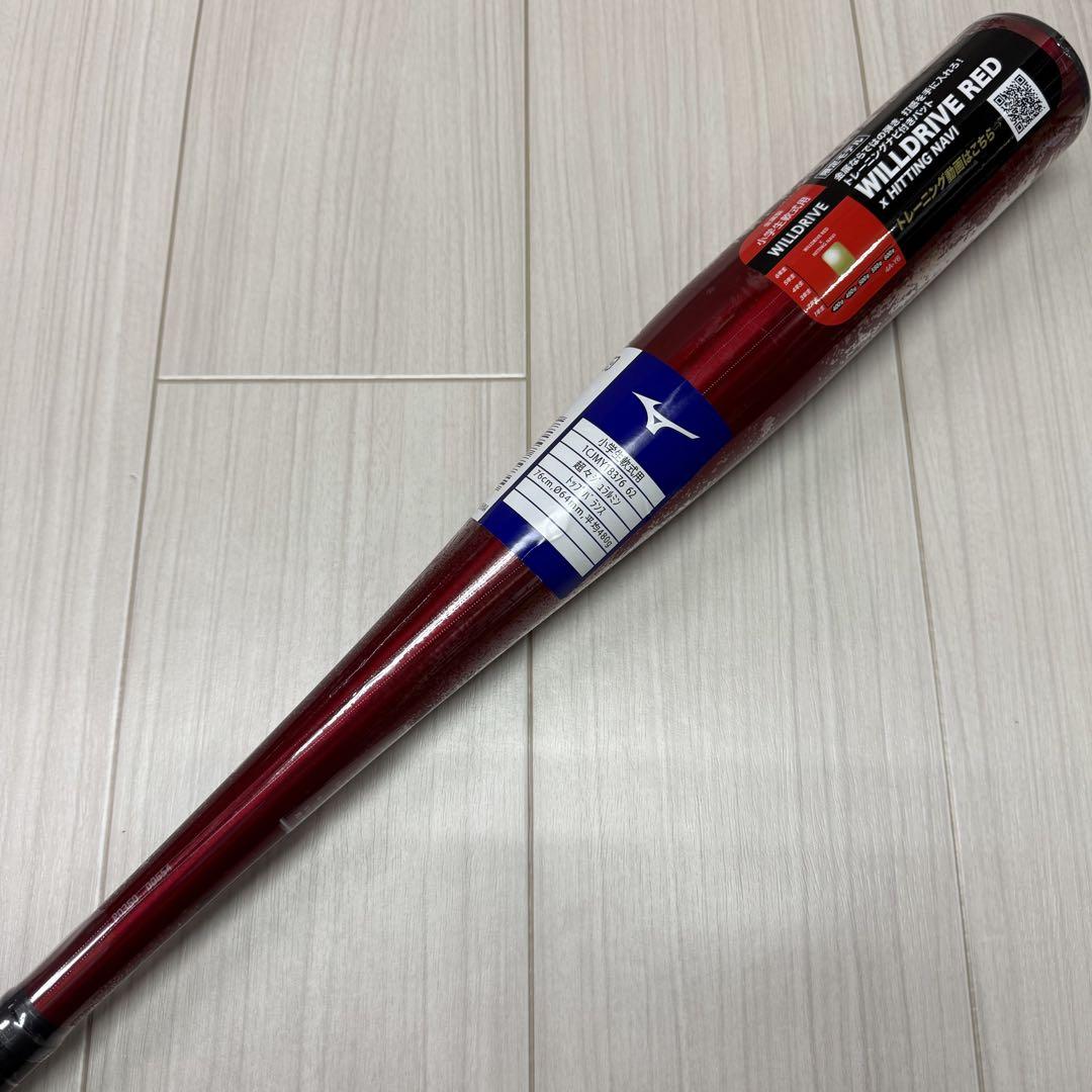 ミズノ　少年軟式用バット　ウィルドライブ レッド　76cm／480g／トップ