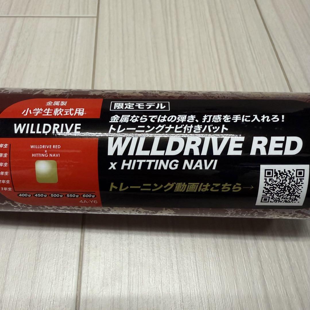 ミズノ　少年軟式用バット　ウィルドライブ レッド　76cm／480g／トップ