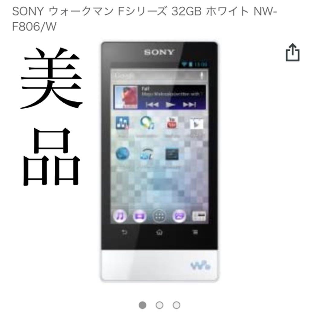 SONY NW-F806 ウォークマン デジタルメディアプレイヤー