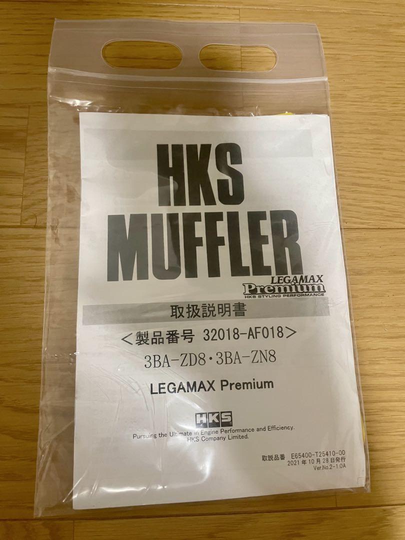 HKS LEGAMAX マフラー gr86