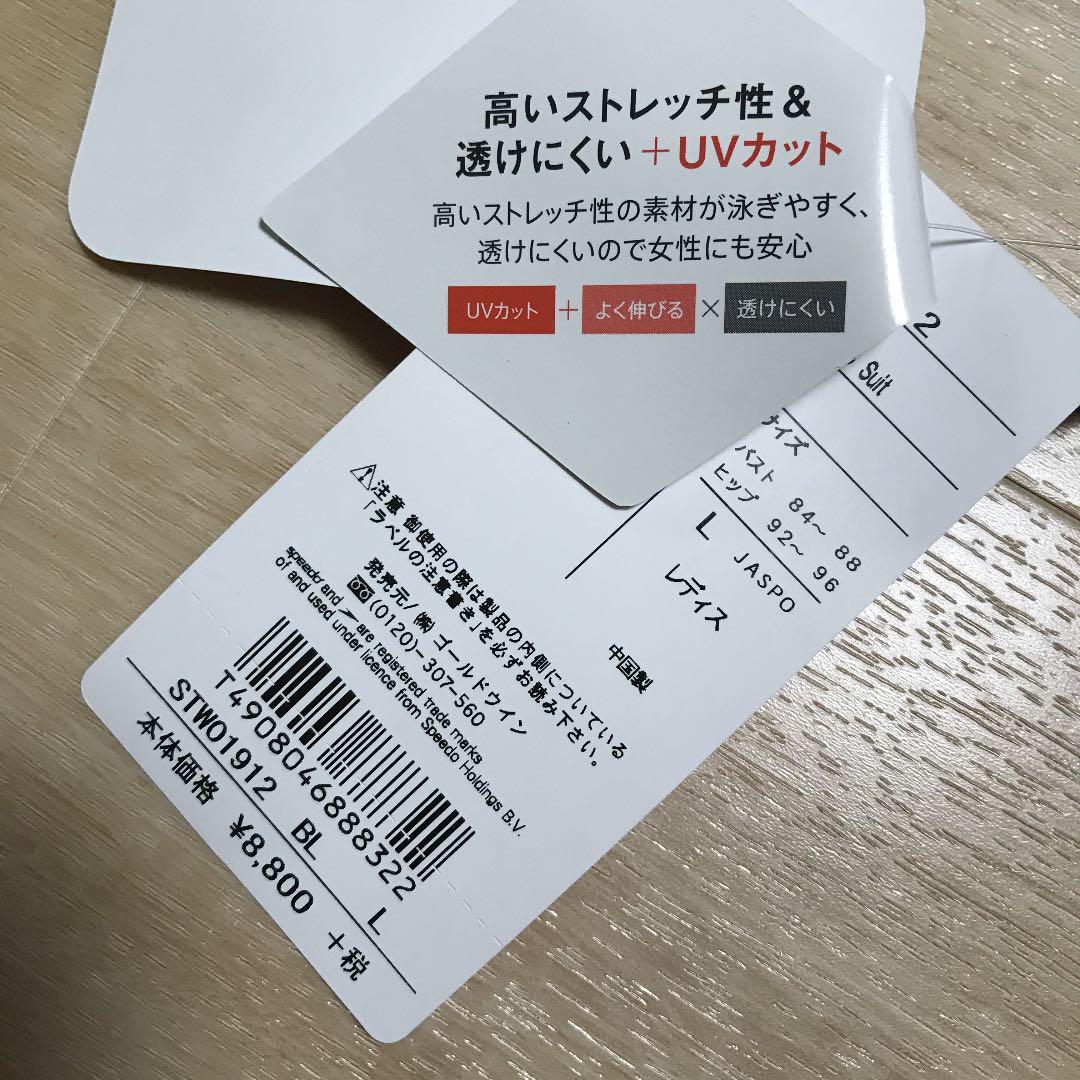 SPEED トレーニング水着 練習水着