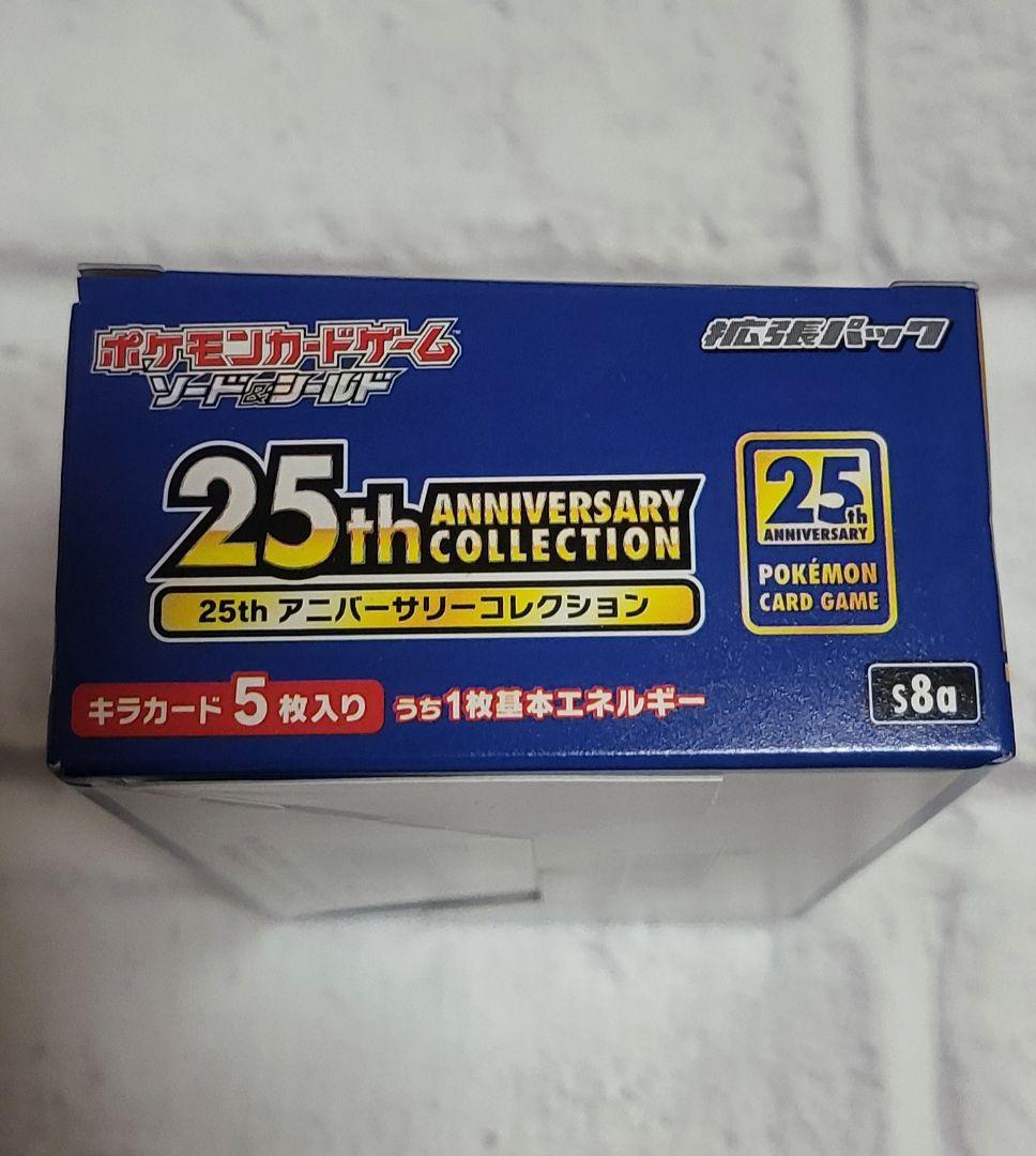 1BOX 25th Anniversary Collection シュリンク無し 25th ANNIVERSARY COLLECTION 1box シュリンク無し