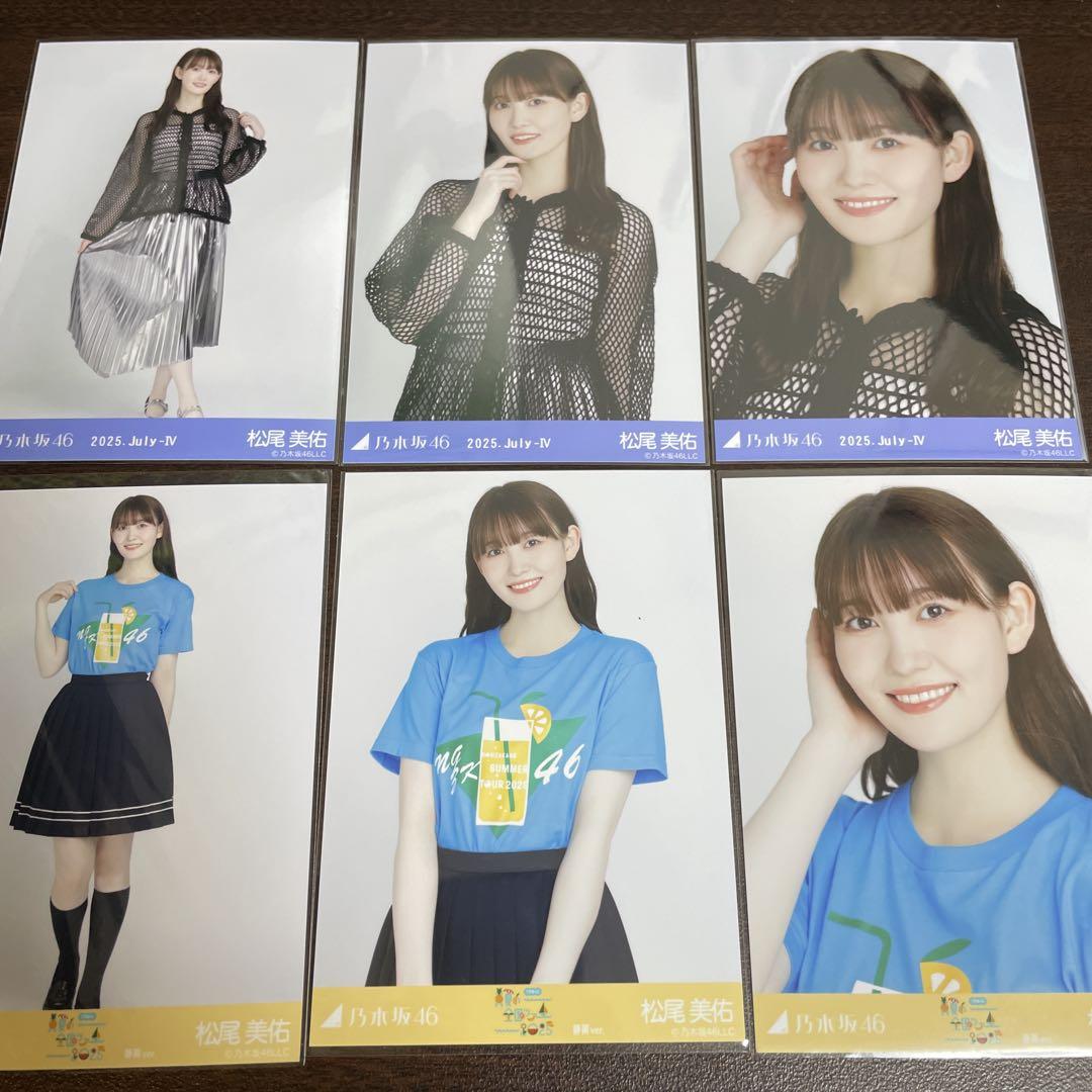 松尾美佑 乃木坂46 Tシャツ 静岡 メッシュニット 生写真 6種