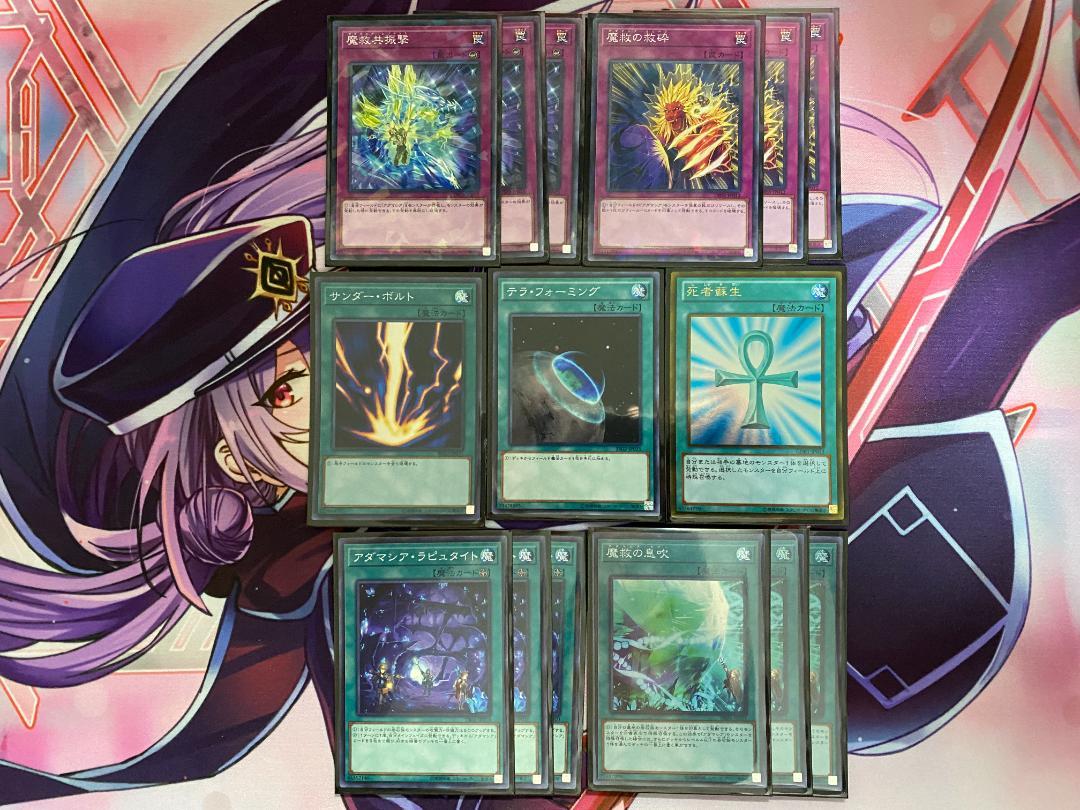 24時間以内発送】遊戯王 魔救（アダマシア）本格構築済み