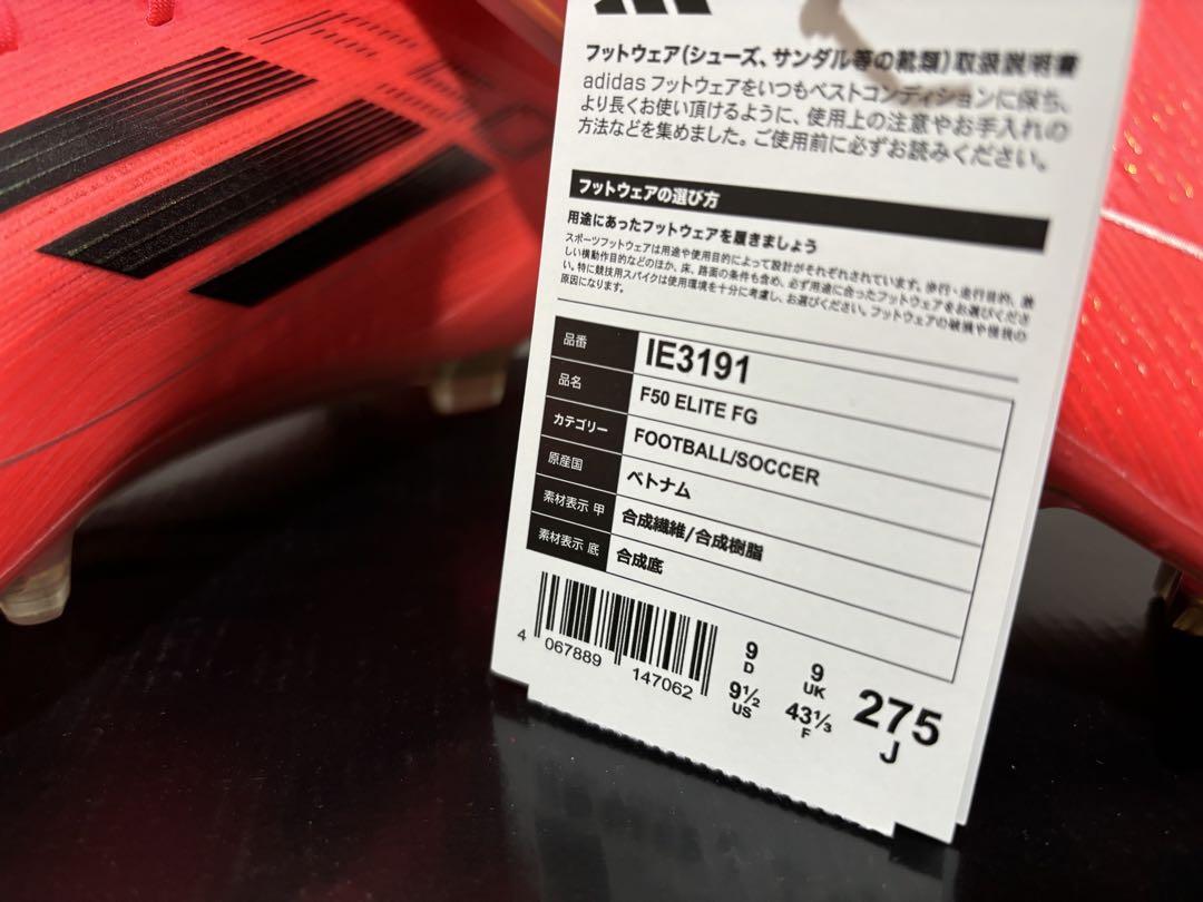 adidas f50 elite fg 27.5 アディダス F50 エリート
