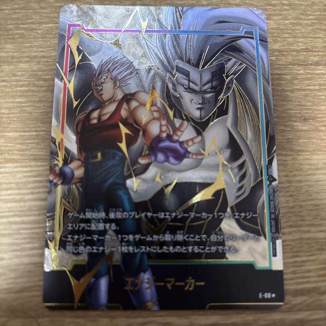 ドラゴンボールフュージョンワールド　エナジーマーカー　ベジータ　パラレル エナジーマーカー(パラレル/ベジータ)【☆】{E-66} - カード