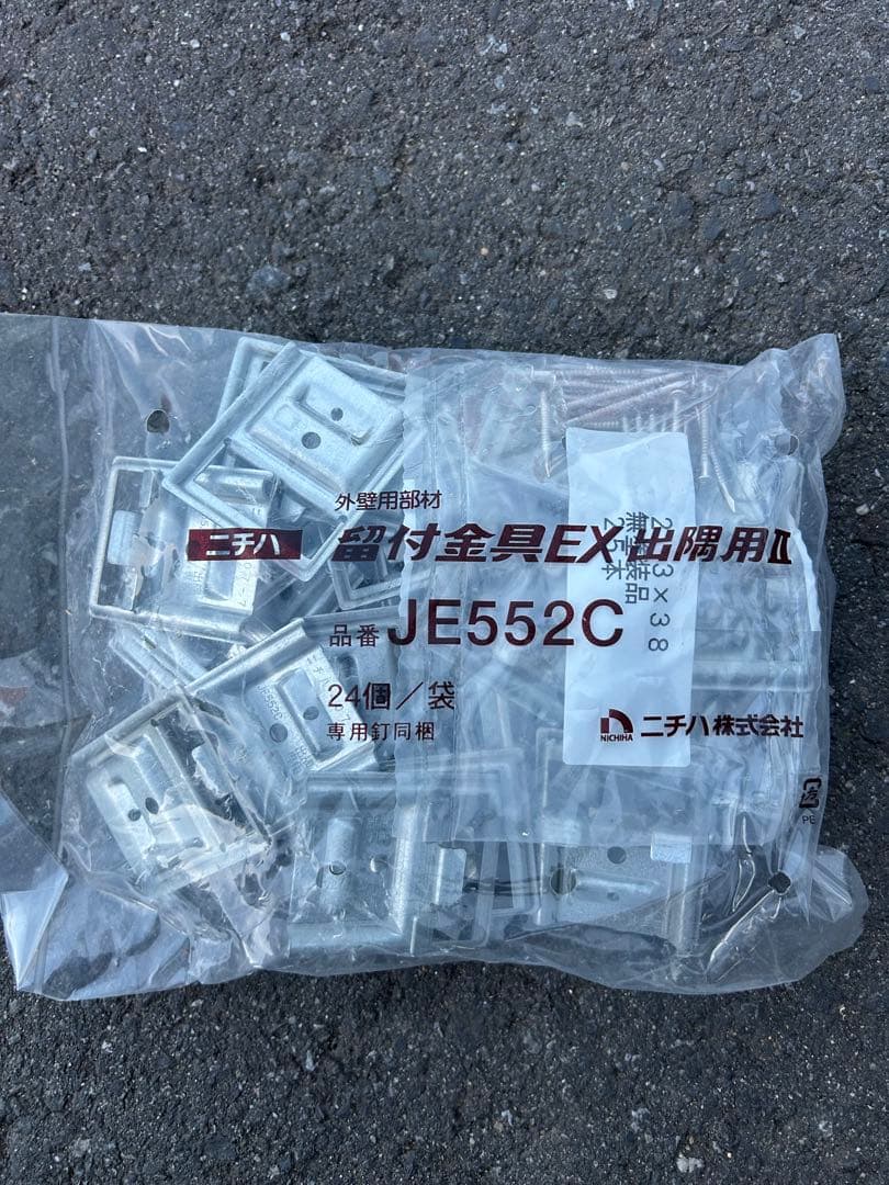 ⭐︎激安特価⭐︎ ニチハ サイディング 金具セット！