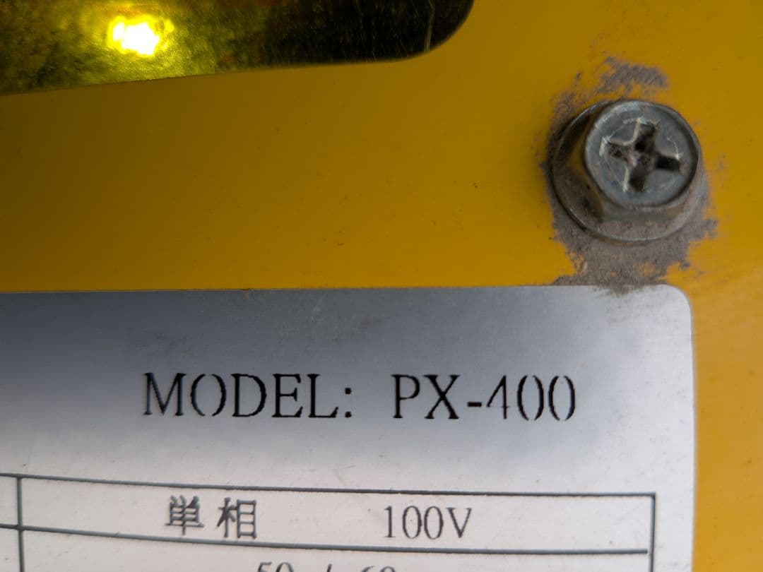 和コーポレーション送風機px-400傷や汚れあり