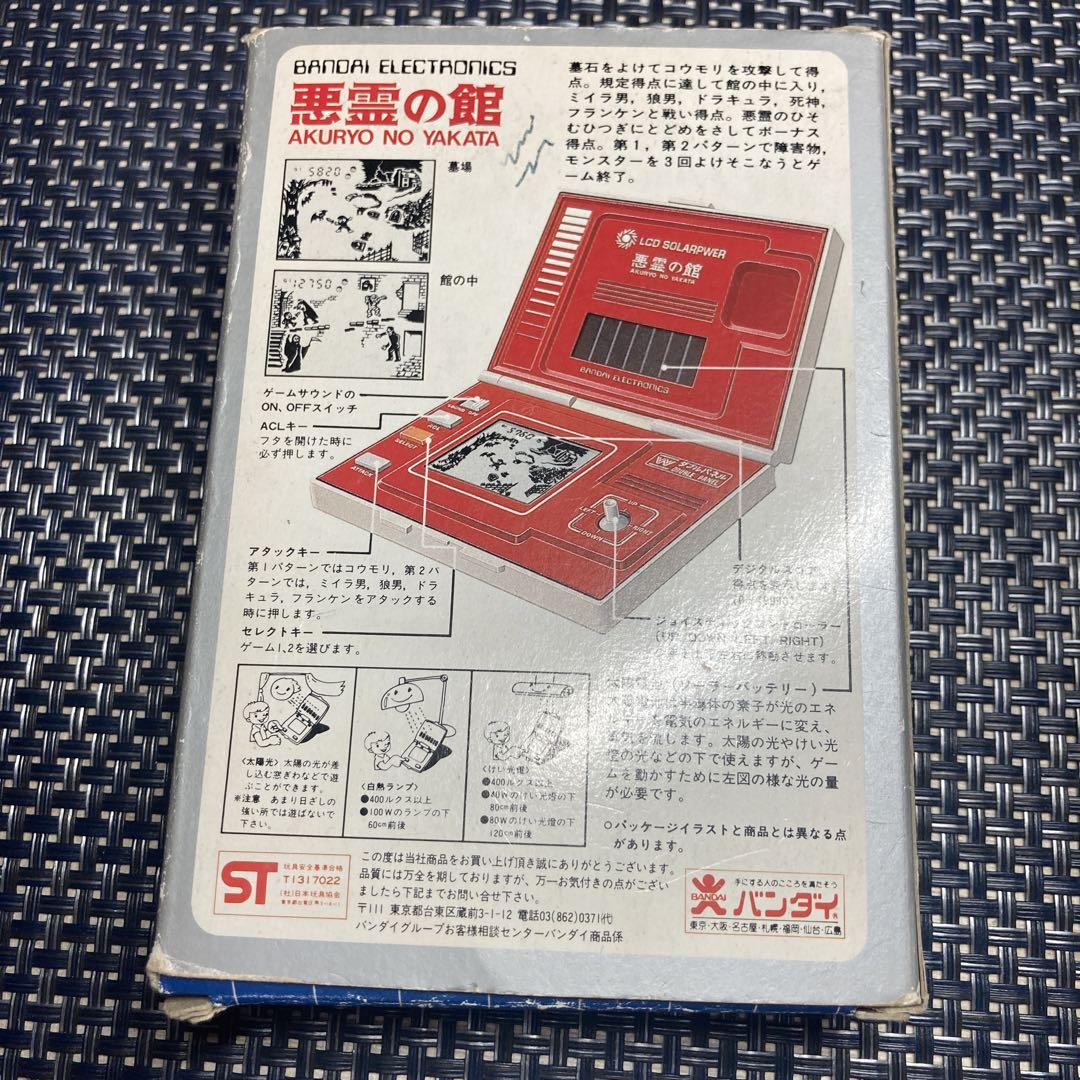 経典 動作確認済】 メルカリ - 化粧箱付き 悪霊の館 ゲームアンドウォッチ その他