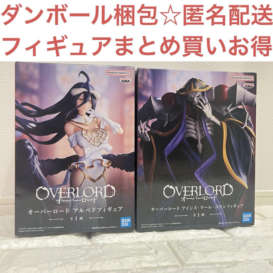 オーバーロード』のアインズ?ウール?ゴウン&アルベドの1/4