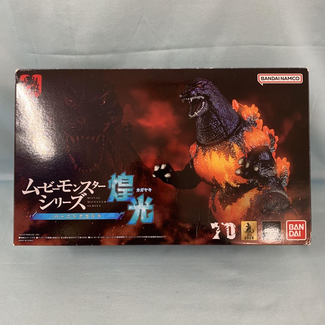 バーニングゴジラ 「ゴジラVSデストロイア」 ムービーモンスターシリーズ煌光