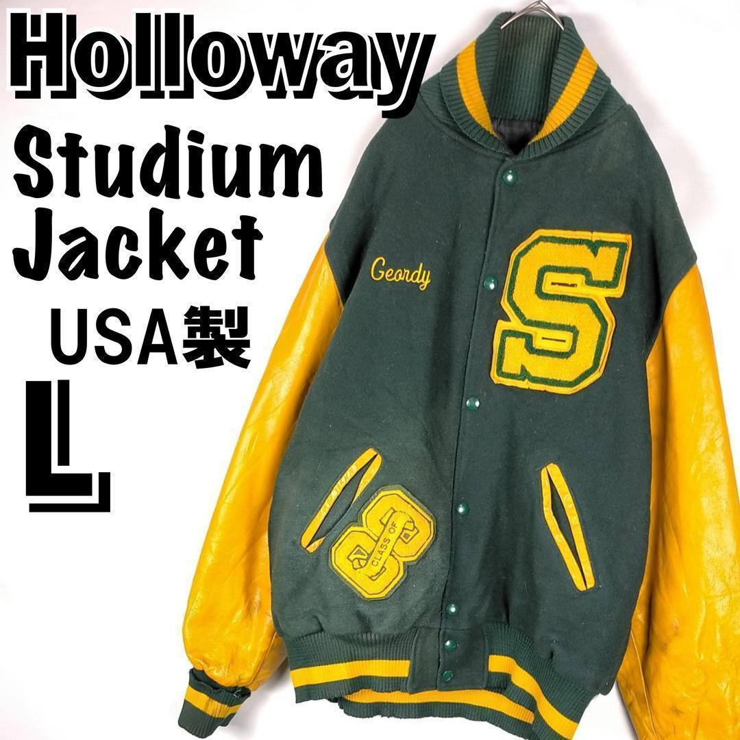 【代引き不可】 HOLLOWAY スタジャン レザー 刺繍 ワッペン USA製 70S スタジャン 【代引き不可】 HOLLOWAY スタジャン レザー 刺繍 ワッペン USA製 70S スタジャン