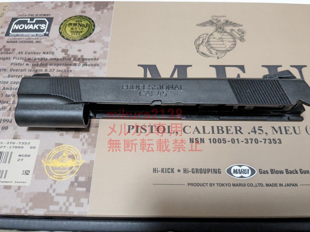 新品 東京マルイ 純正 MEU ピストル スライド ブリーチ ピストン 新品 東京マルイ 純正 MEU ピストル スライド ブリーチ ピストン