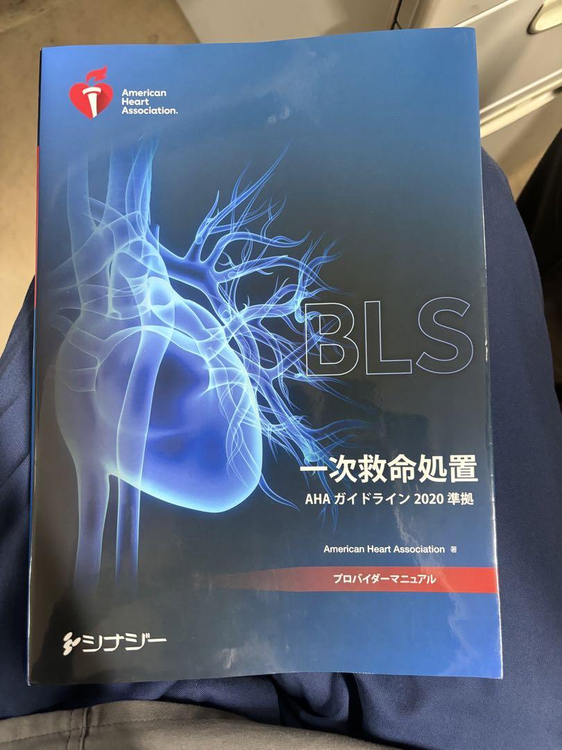 薬学生のための新臨床医学 Amazon.co.jp: 薬学生のための新臨床医学: 症候および疾患とその