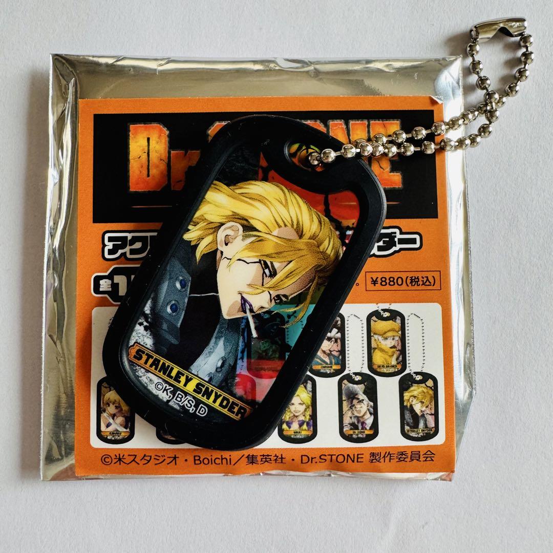 Dr STONE ドッグタグ　スタンリースナイダーキーホルダー・アクリルキーホルダー