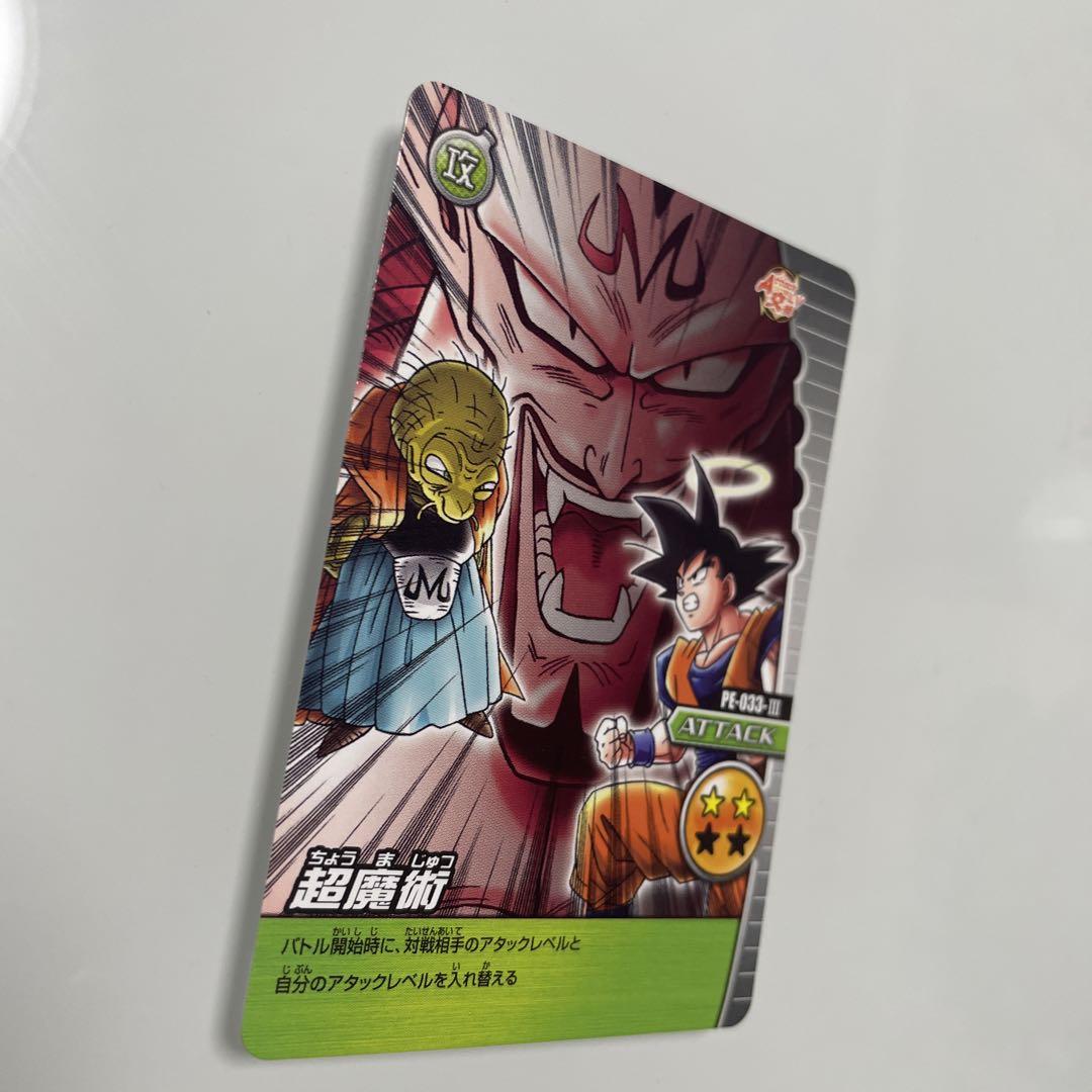 ドラゴンボールメダル 孫悟空 ほか プレイ用に｜Yahoo!フリマ