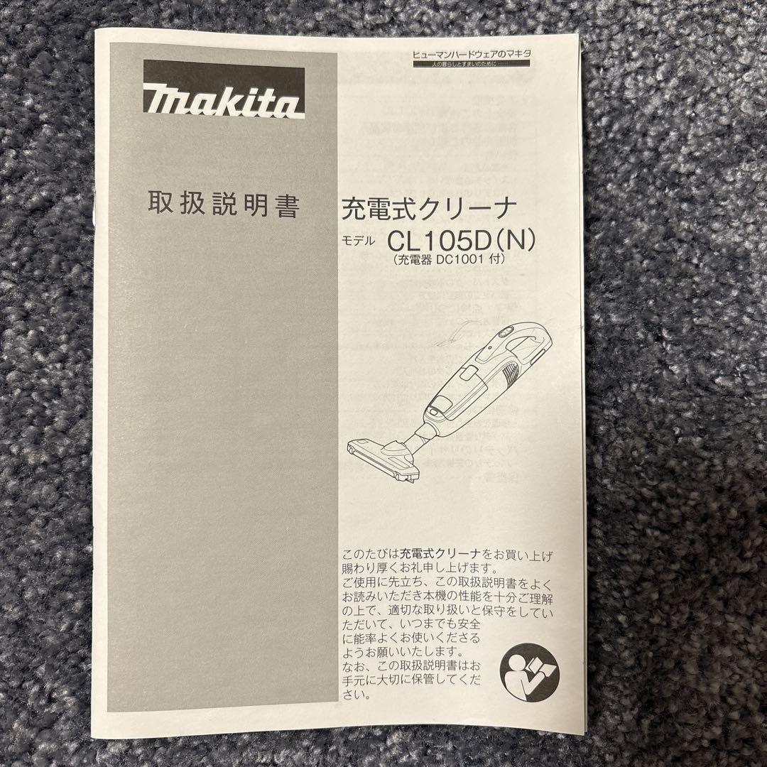 【美品】【説明書付き】マキタコードレス　充電式　掃除機　CL105DN ピンク