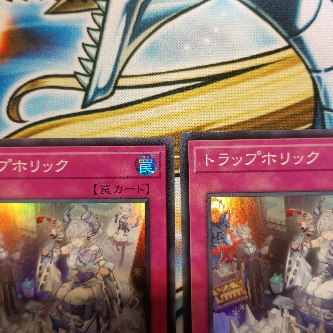 トラップホリック 3枚 - メルカリ