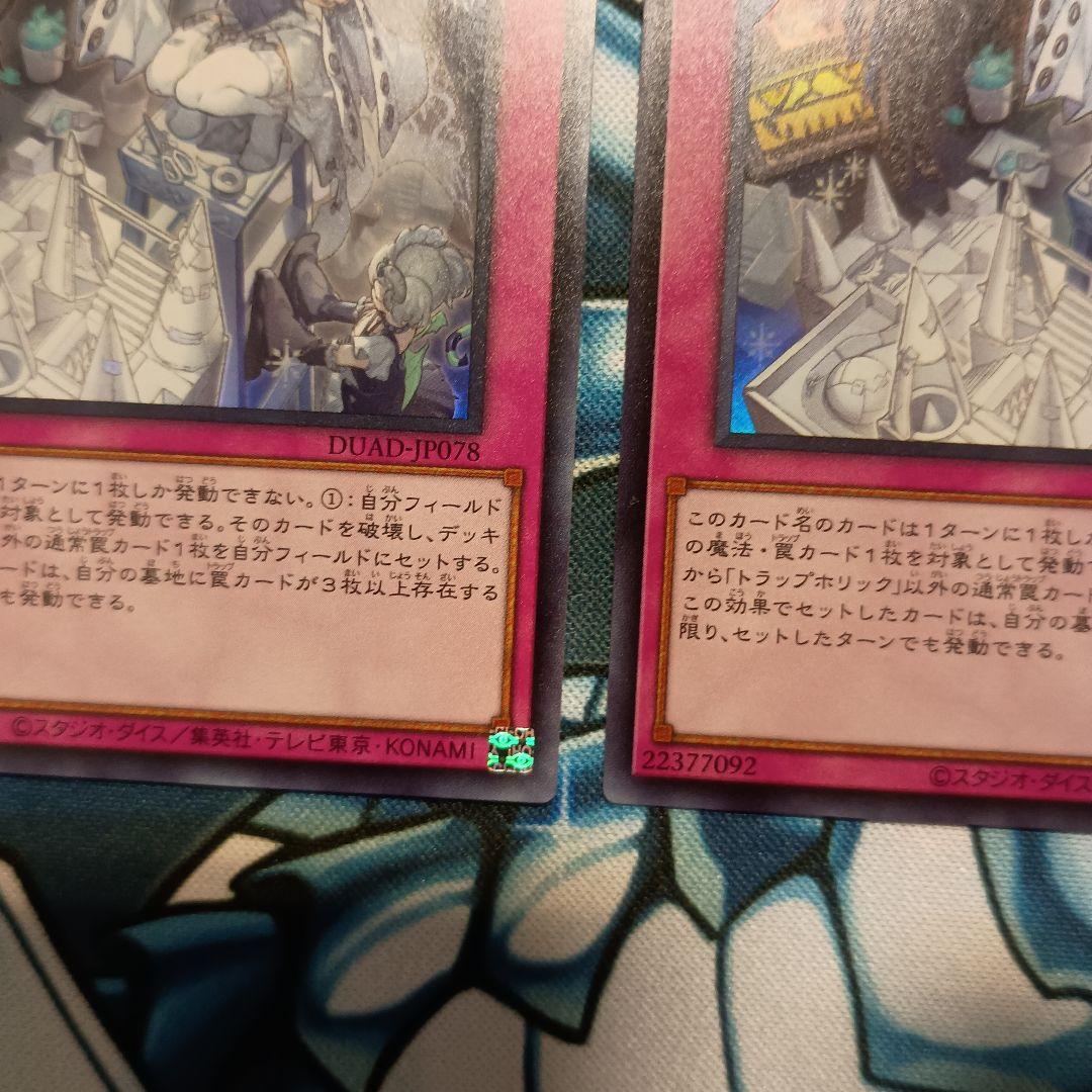 遊戯王　トラップホリック プリズマティックシークレットレア　3枚 はこぽす対応商品】 トラップホリック プリズマティック