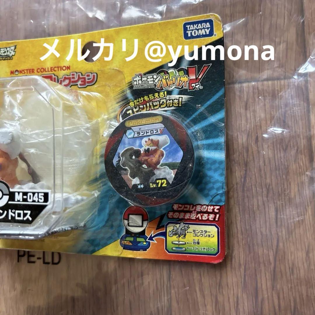モンスターコレクション バトリオV ボルトロス・トルネロス・ランドロス 3個 モンスターコレクション バトリオV ボルトロス・トルネロス